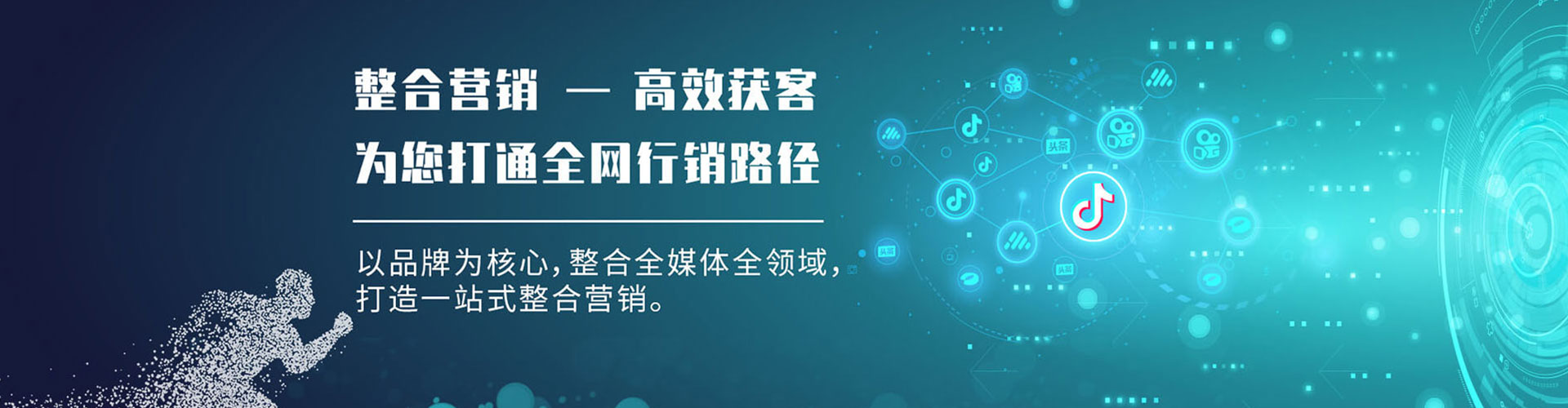 广安网络推广开户